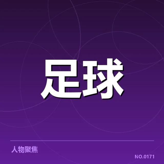 欧洲杯热身赛观察：背后战术布局与潜在热点引发关注