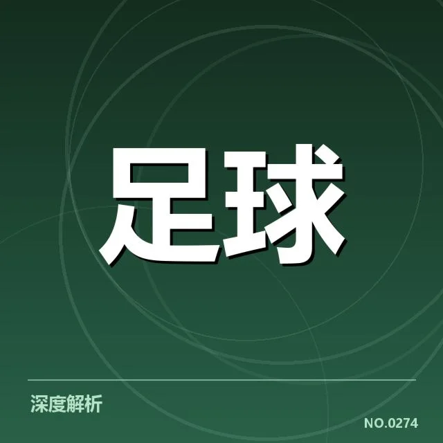 确认的比赛阵容与赛程安排