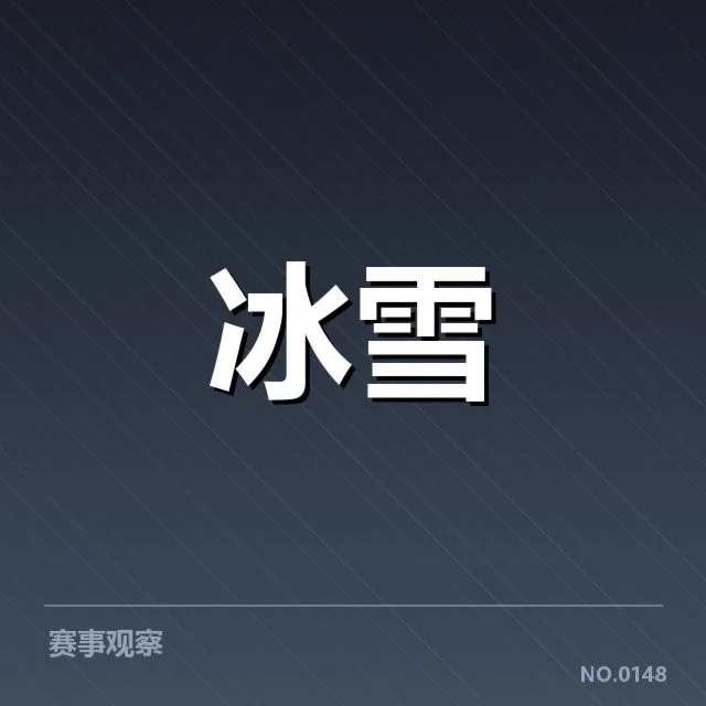 赛事转播权价值评估：背后，谁在掌控未来？（16）