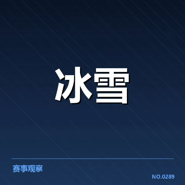 已确认的转播权价值主要指标