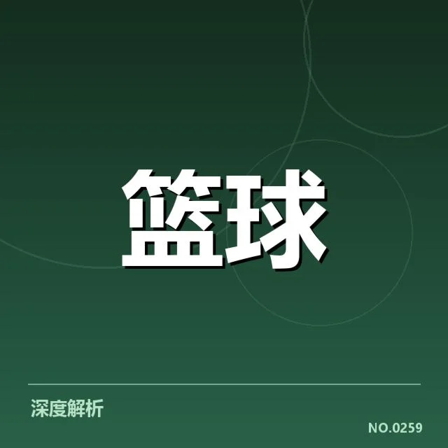 确认的伤病球员及具体伤势内容