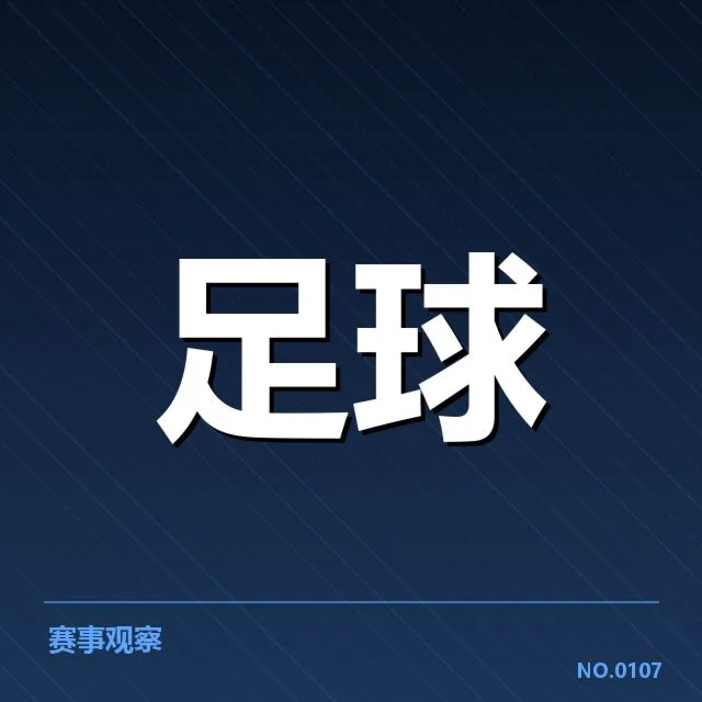 已确认的意大利杯教练变动名单汇总